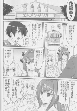 Amagi Strip Gekijou Page #25