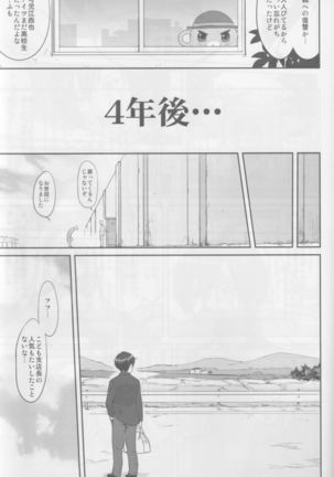 Amagi Strip Gekijou Page #54