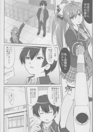 Amagi Strip Gekijou Page #5