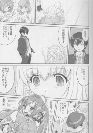 Amagi Strip Gekijou Page #12