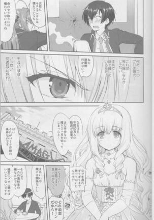 Amagi Strip Gekijou Page #6