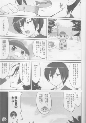 Amagi Strip Gekijou Page #56