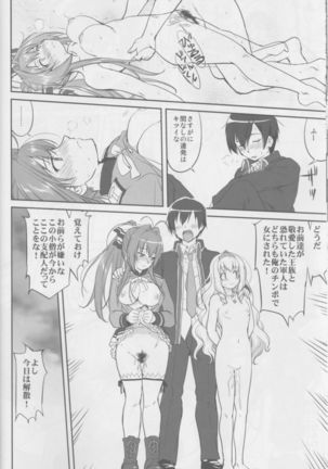 Amagi Strip Gekijou Page #21