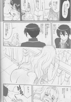 Amagi Strip Gekijou Page #17