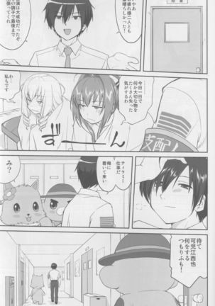 Amagi Strip Gekijou Page #50
