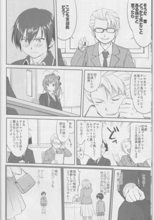 Amagi Strip Gekijou Page #9