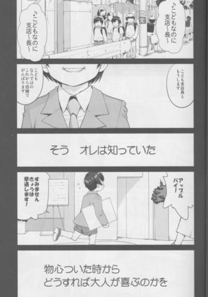 Amagi Strip Gekijou Page #4