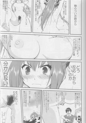Amagi Strip Gekijou Page #24