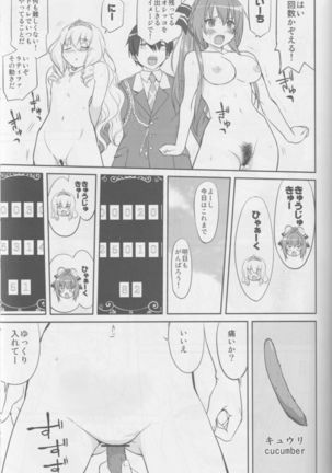 Amagi Strip Gekijou Page #36