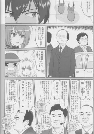 Amagi Strip Gekijou Page #7