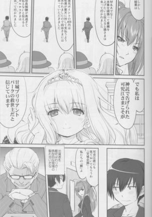 Amagi Strip Gekijou Page #8