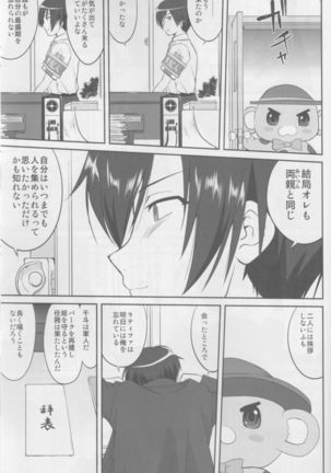 Amagi Strip Gekijou Page #52