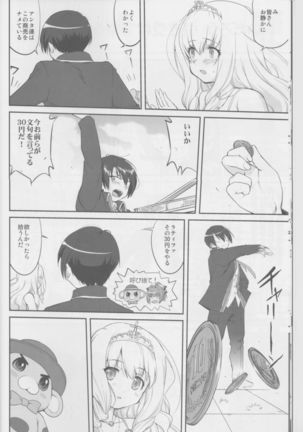 Amagi Strip Gekijou Page #11