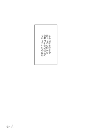 Kizuato wa Pinku ni Tokeru Page #36