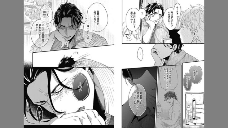 Gachiiki Chouhatsu Night 2