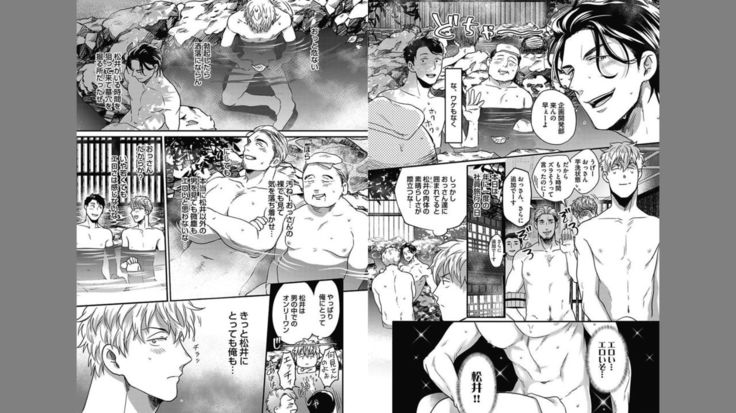 Gachiiki Chouhatsu Night 2