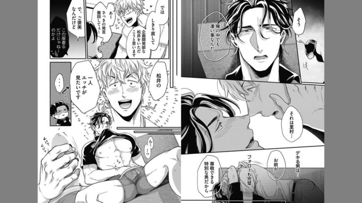 Gachiiki Chouhatsu Night 2