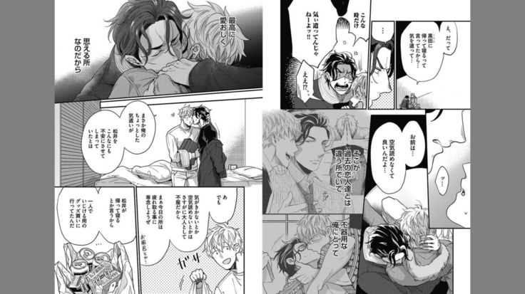Gachiiki Chouhatsu Night 2