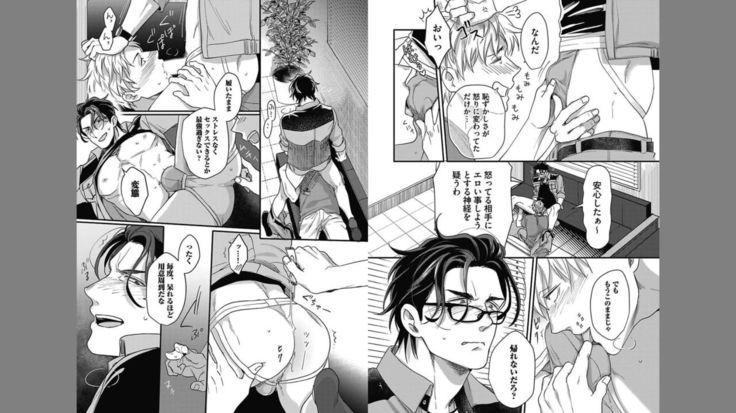 Gachiiki Chouhatsu Night 2