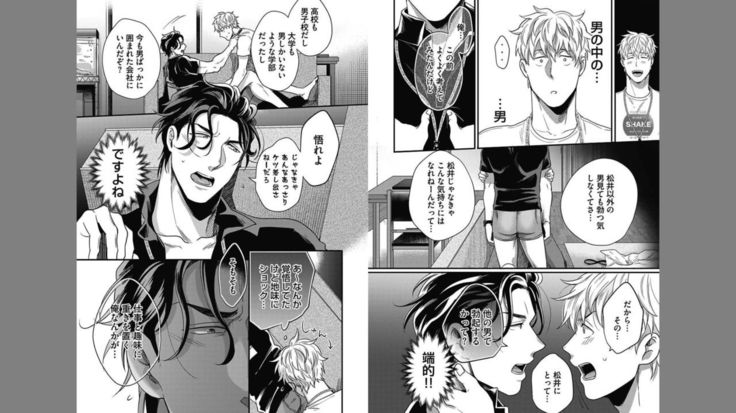 Gachiiki Chouhatsu Night 2