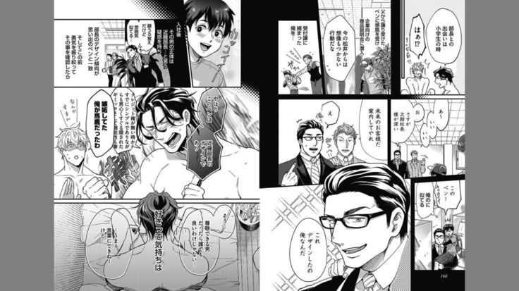 Gachiiki Chouhatsu Night 2