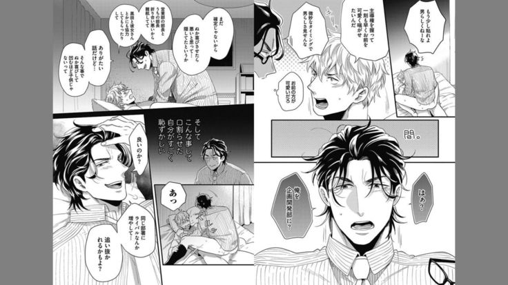 Gachiiki Chouhatsu Night 2
