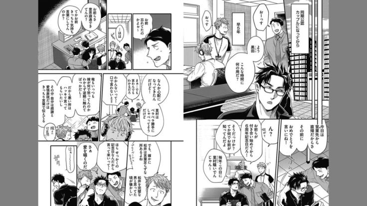 Gachiiki Chouhatsu Night 2