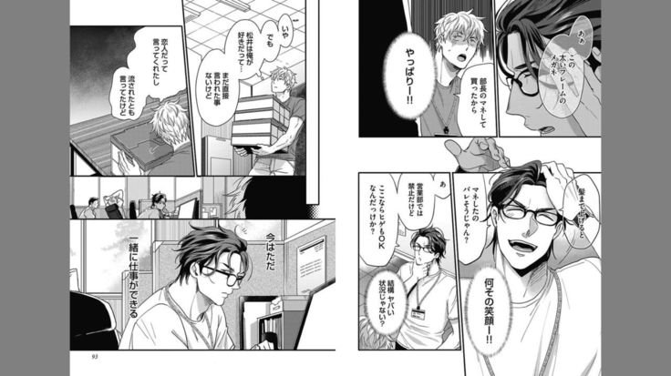 Gachiiki Chouhatsu Night 2