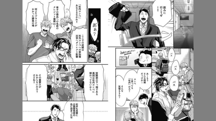 Gachiiki Chouhatsu Night 2