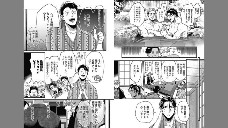 Gachiiki Chouhatsu Night 2