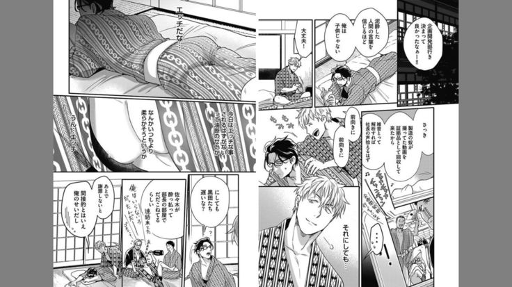 Gachiiki Chouhatsu Night 2