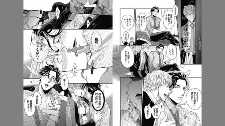 Gachiiki Chouhatsu Night 2