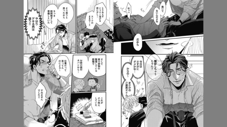 Gachiiki Chouhatsu Night 2