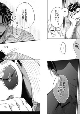 Gachiiki Chouhatsu Night 2 Page #15