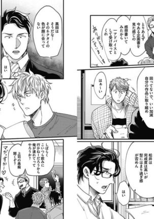 Gachiiki Chouhatsu Night 2 Page #65