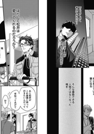 Gachiiki Chouhatsu Night 2 Page #53