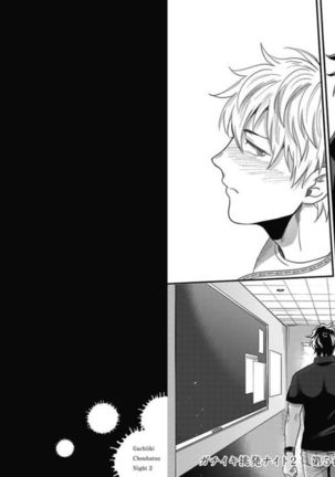 Gachiiki Chouhatsu Night 2 Page #61