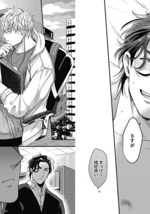 Gachiiki Chouhatsu Night 2 Page #74