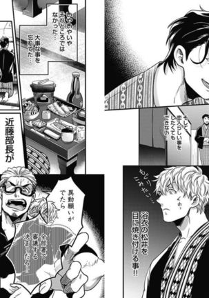 Gachiiki Chouhatsu Night 2 Page #25