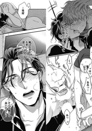 Gachiiki Chouhatsu Night 2 Page #45