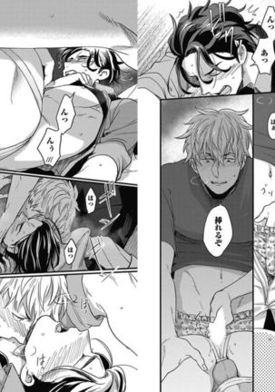 Gachiiki Chouhatsu Night 2 Page #58