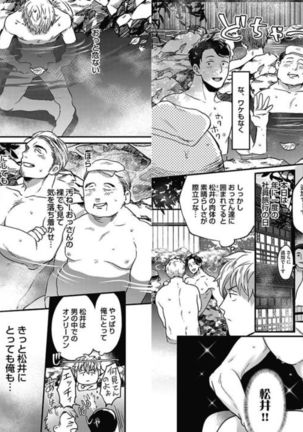 Gachiiki Chouhatsu Night 2 Page #23