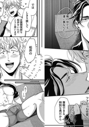 Gachiiki Chouhatsu Night 2 Page #42