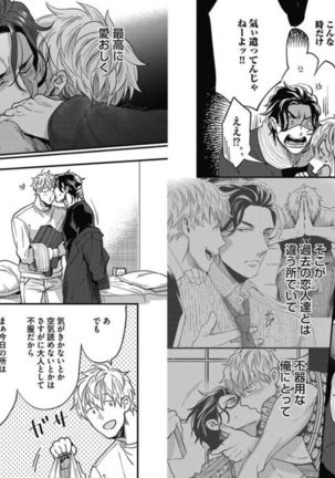 Gachiiki Chouhatsu Night 2 Page #81