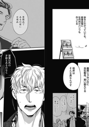 Gachiiki Chouhatsu Night 2 Page #28