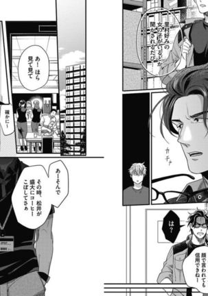 Gachiiki Chouhatsu Night 2 Page #60