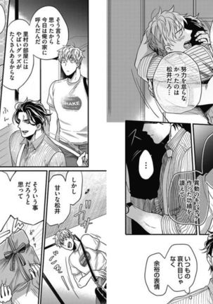 Gachiiki Chouhatsu Night 2 Page #38