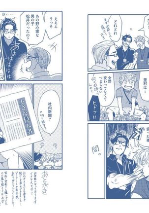 Gachiiki Chouhatsu Night 2 Page #100