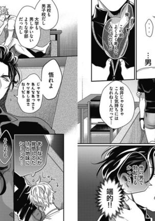 Gachiiki Chouhatsu Night 2 Page #40