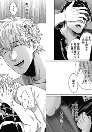Gachiiki Chouhatsu Night 2 Page #41